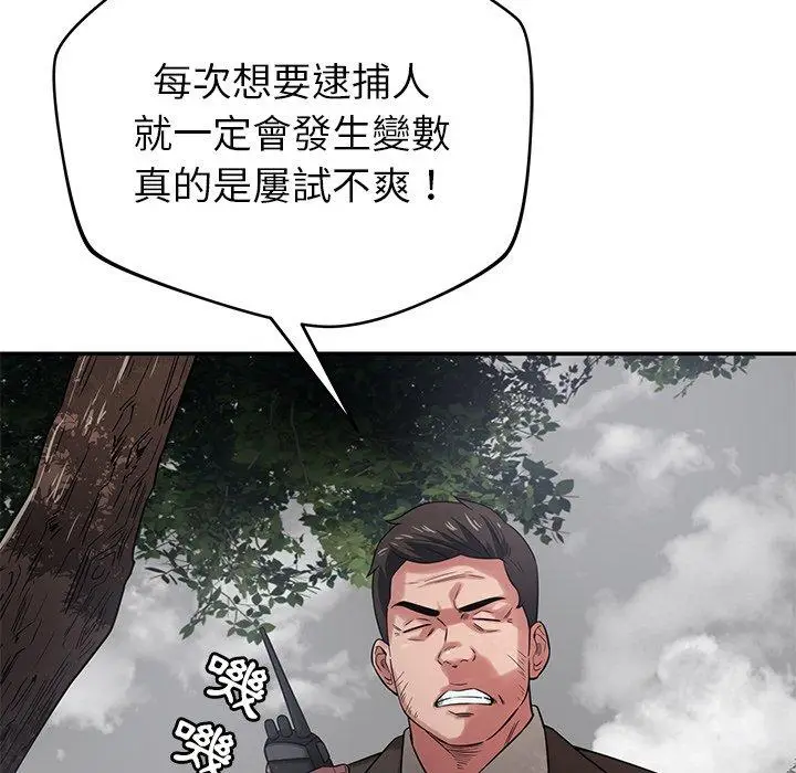 漫画《邻居的滋味》第43话第106张图