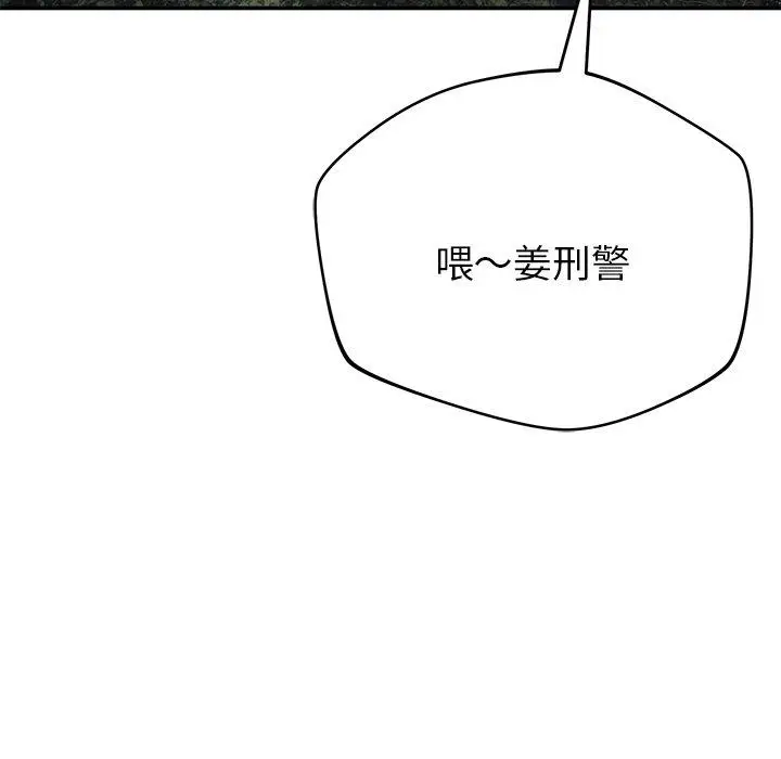 漫画《邻居的滋味》第43话第108张图