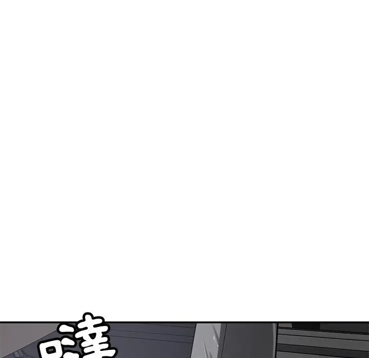 漫画《邻居的滋味》第43话第11张图