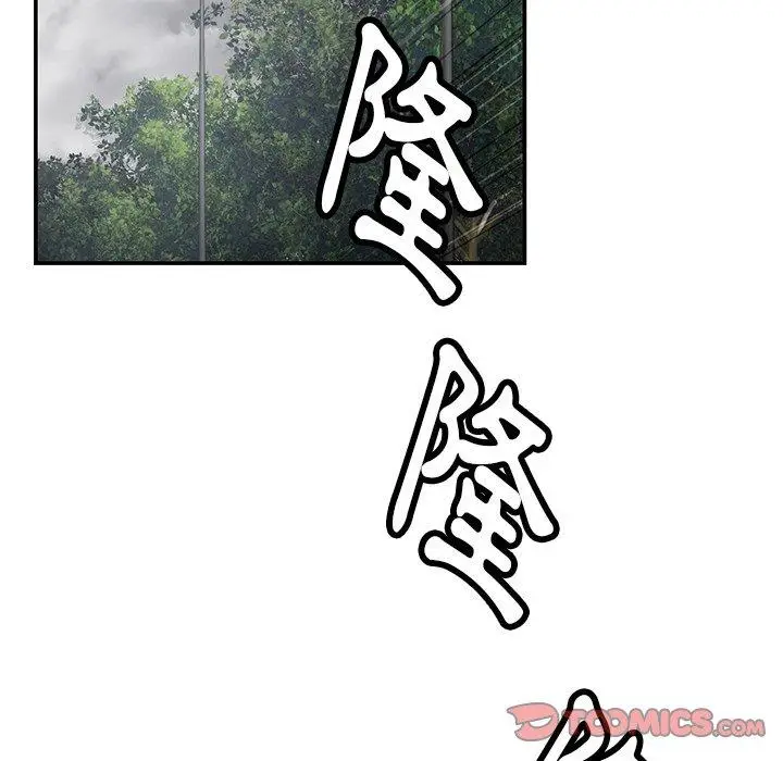 漫画《邻居的滋味》第43话第111张图