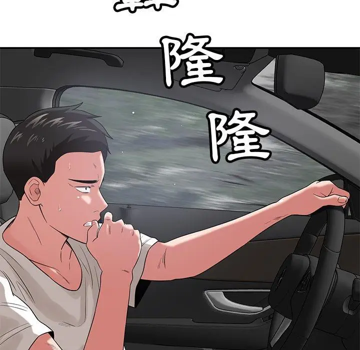 漫画《邻居的滋味》第43话第114张图