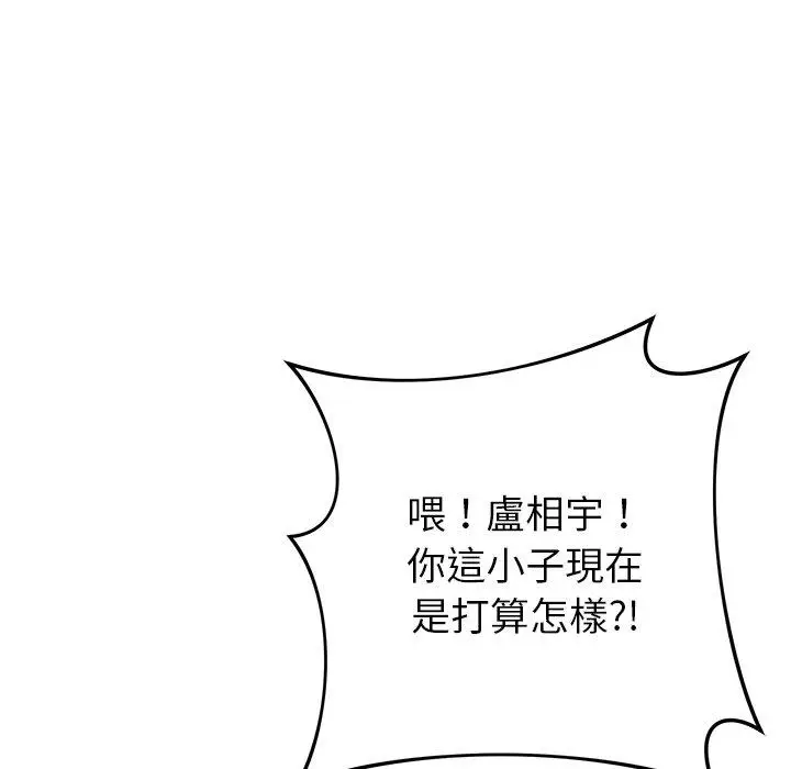 漫画《邻居的滋味》第43话第118张图