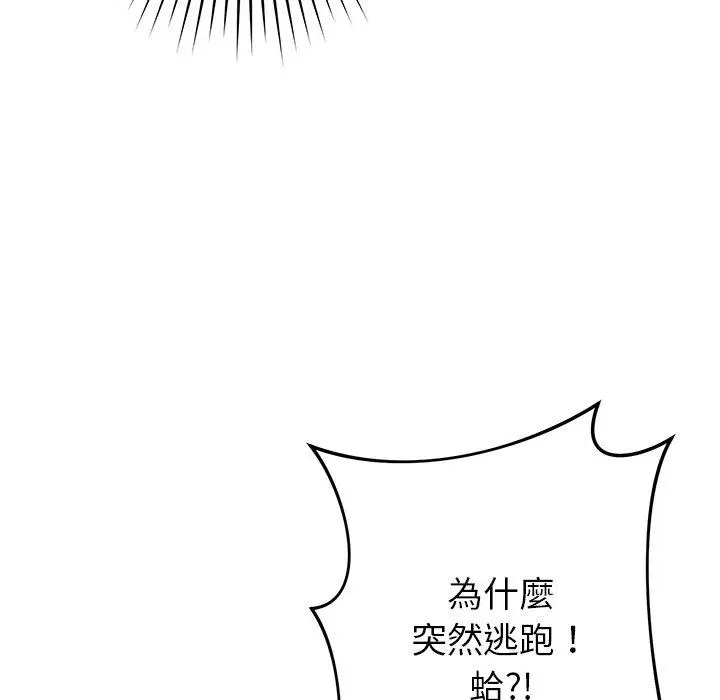 漫画《邻居的滋味》第43话第121张图