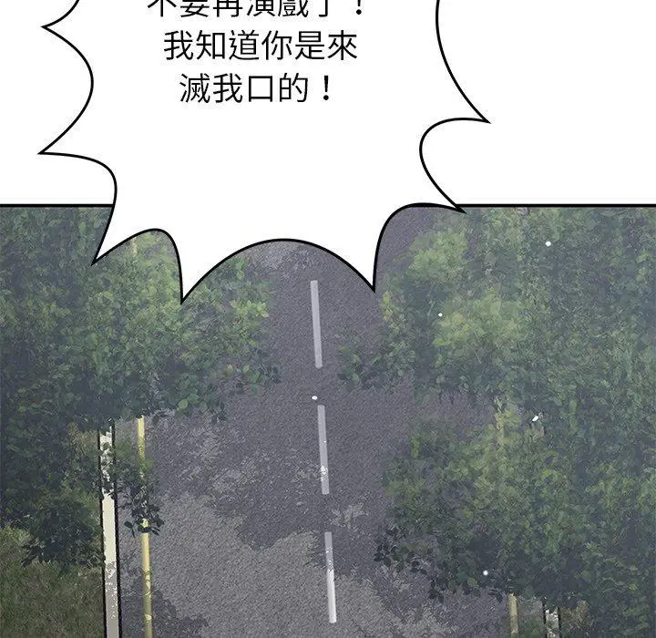 漫画《邻居的滋味》第43话第125张图