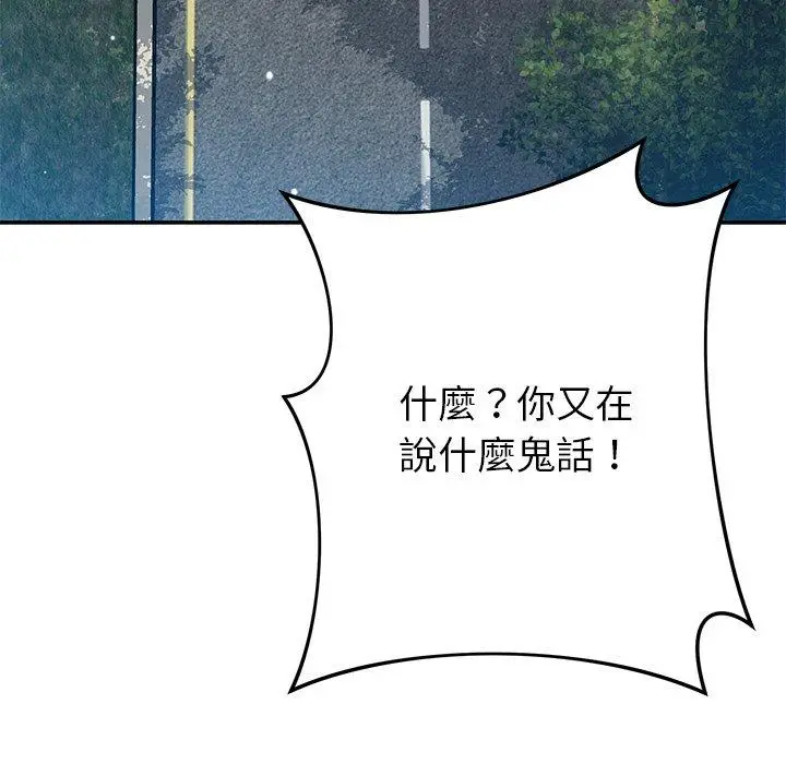 漫画《邻居的滋味》第43话第127张图