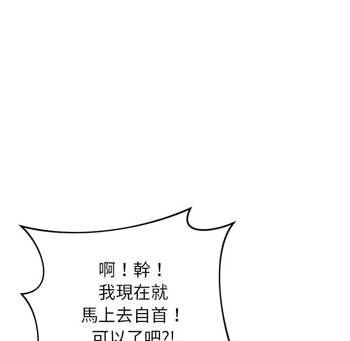 漫画《邻居的滋味》第43话第128张图