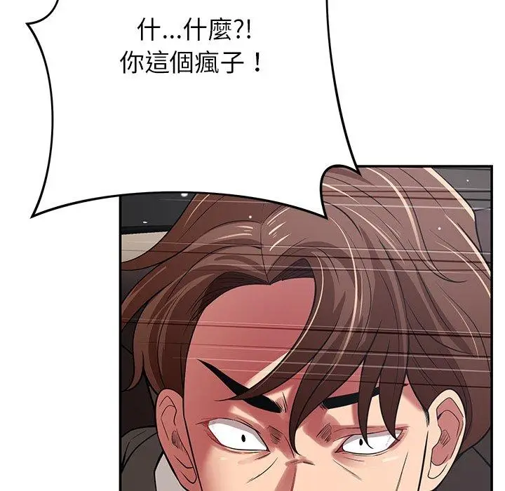 漫画《邻居的滋味》第43话第131张图