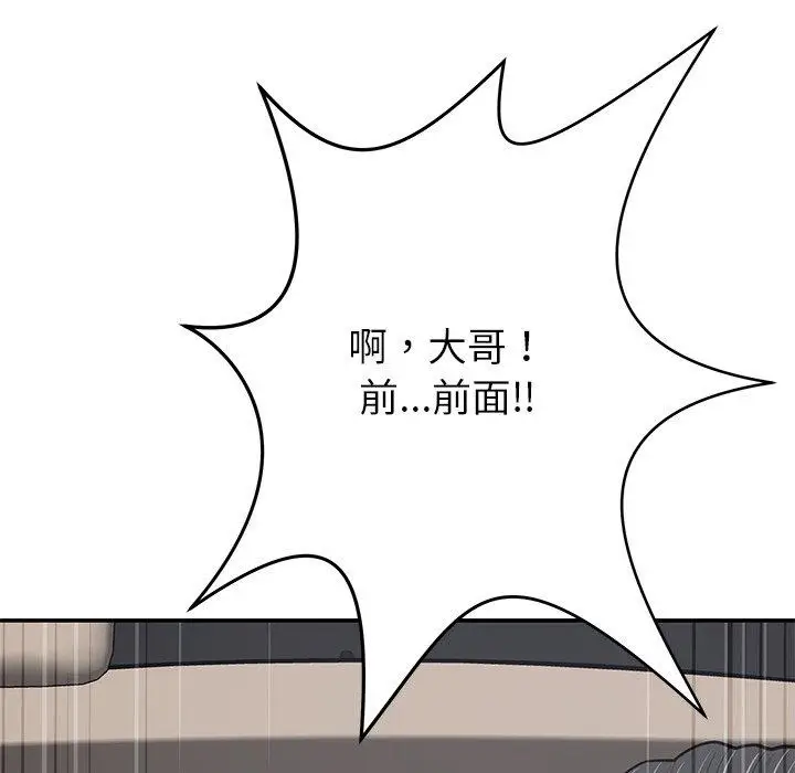 漫画《邻居的滋味》第43话第137张图