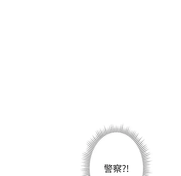 漫画《邻居的滋味》第43话第143张图