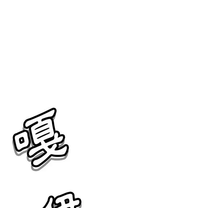 漫画《邻居的滋味》第43话第146张图