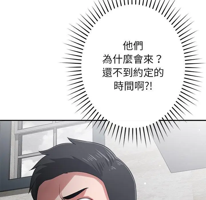 漫画《邻居的滋味》第43话第23张图