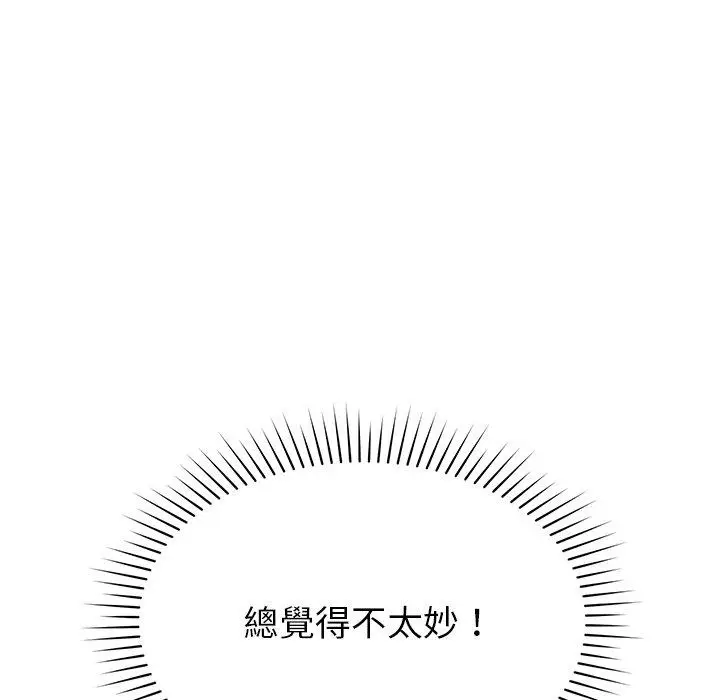 漫画《邻居的滋味》第43话第25张图