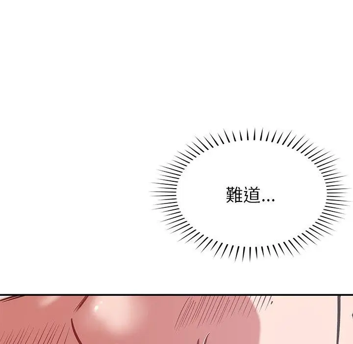 漫画《邻居的滋味》第43话第28张图