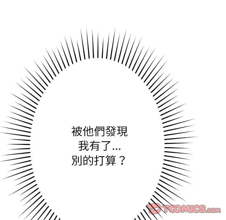 漫画《邻居的滋味》第43话第30张图