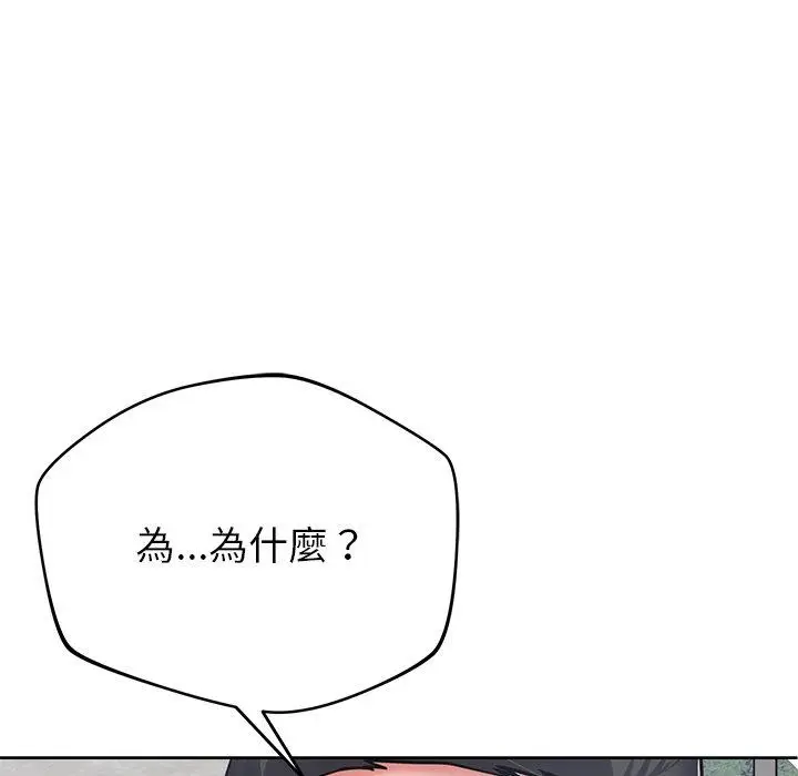 漫画《邻居的滋味》第43话第36张图