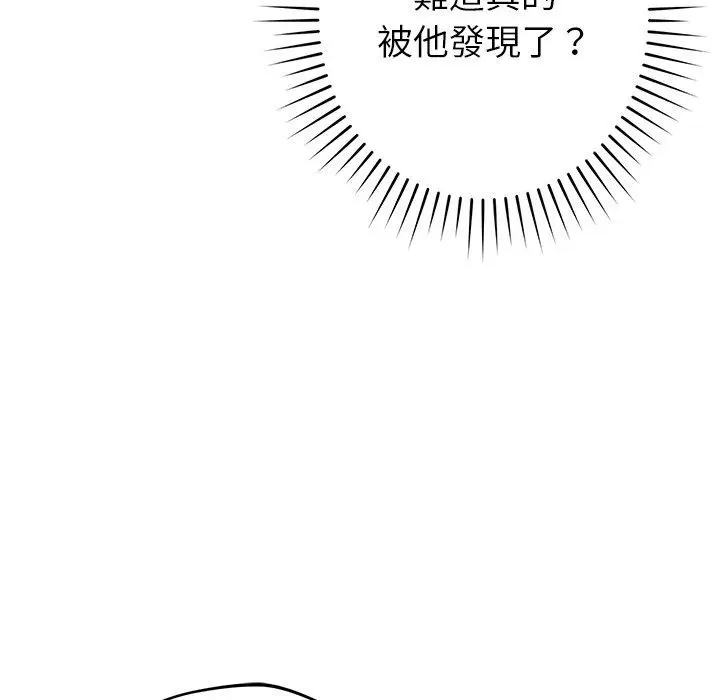 漫画《邻居的滋味》第43话第38张图