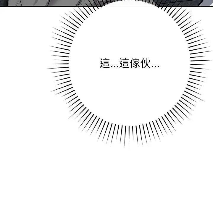 漫画《邻居的滋味》第43话第49张图