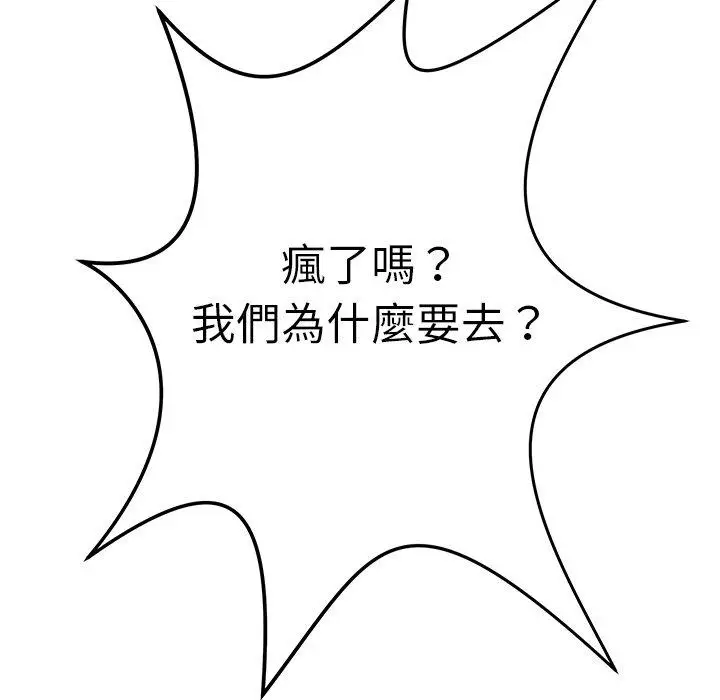 漫画《邻居的滋味》第43话第53张图
