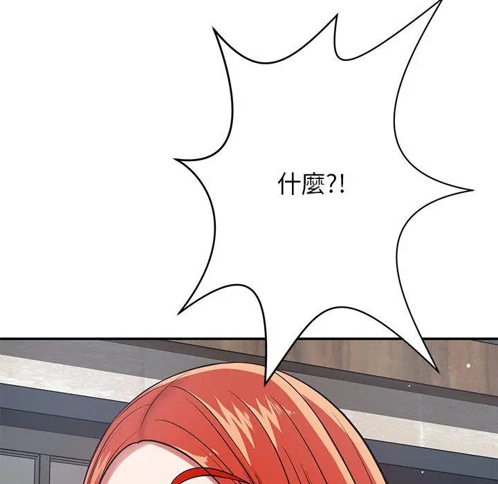 漫画《邻居的滋味》第43话第68张图