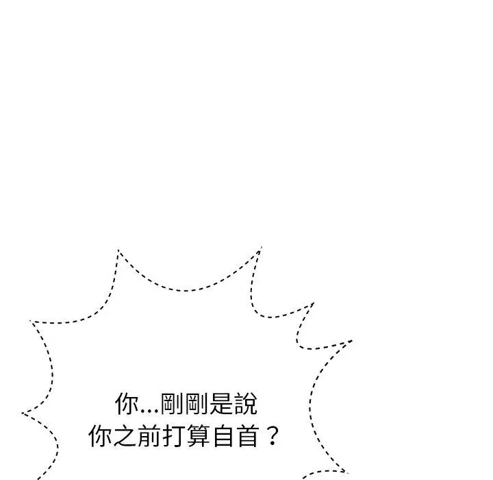 漫画《邻居的滋味》第43话第70张图