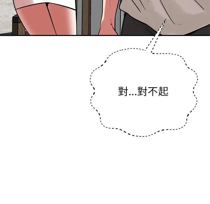 漫画《邻居的滋味》第43话第78张图