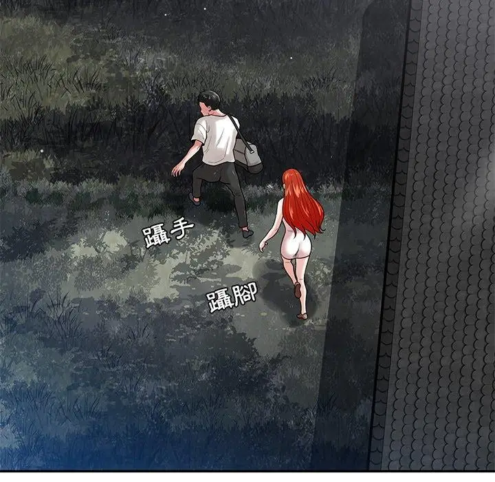 漫画《邻居的滋味》第43话第88张图