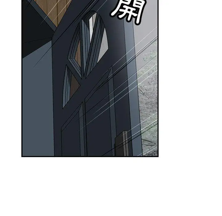 漫画《邻居的滋味》第43话第96张图