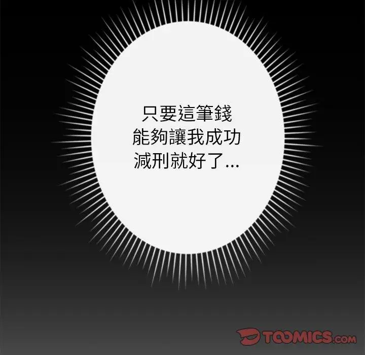 漫画《邻居的滋味》第44话第100张图
