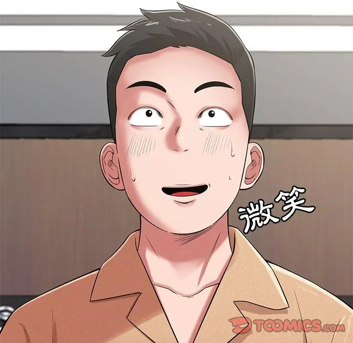 漫画《邻居的滋味》第44话第108张图