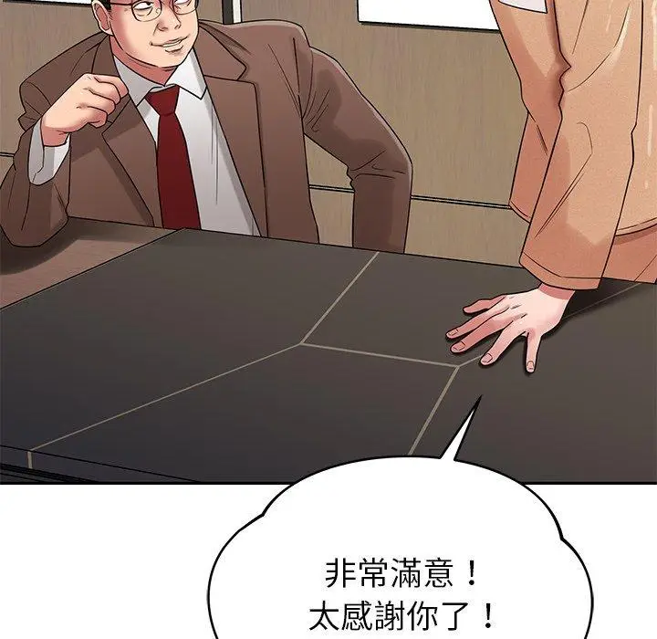 漫画《邻居的滋味》第44话第111张图