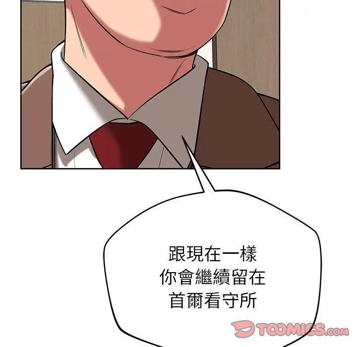 漫画《邻居的滋味》第44话第116张图