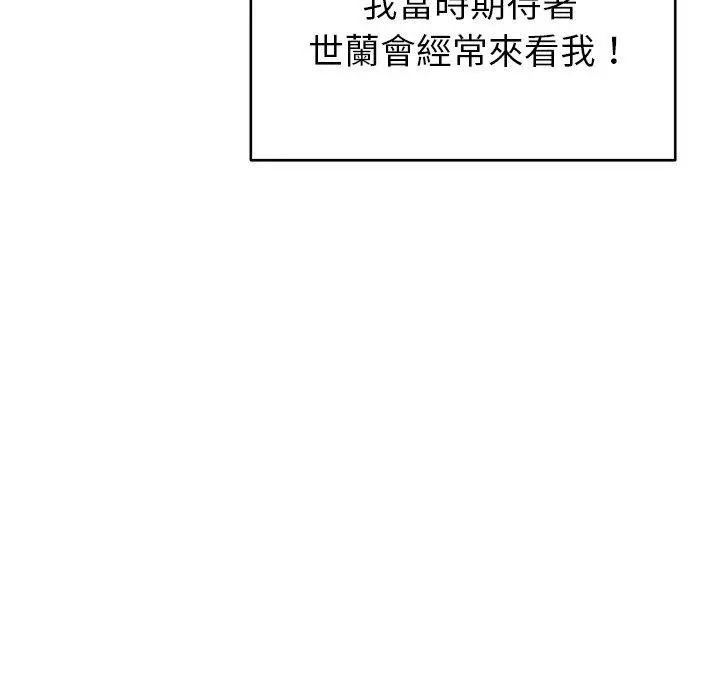 漫画《邻居的滋味》第44话第120张图