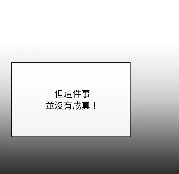 漫画《邻居的滋味》第44话第121张图