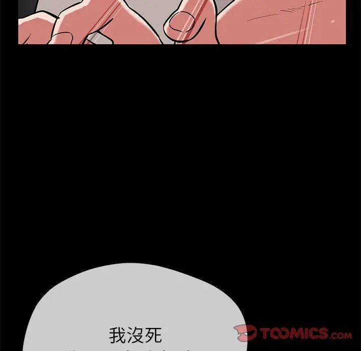 漫画《邻居的滋味》第44话第124张图