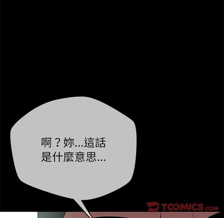 漫画《邻居的滋味》第44话第132张图