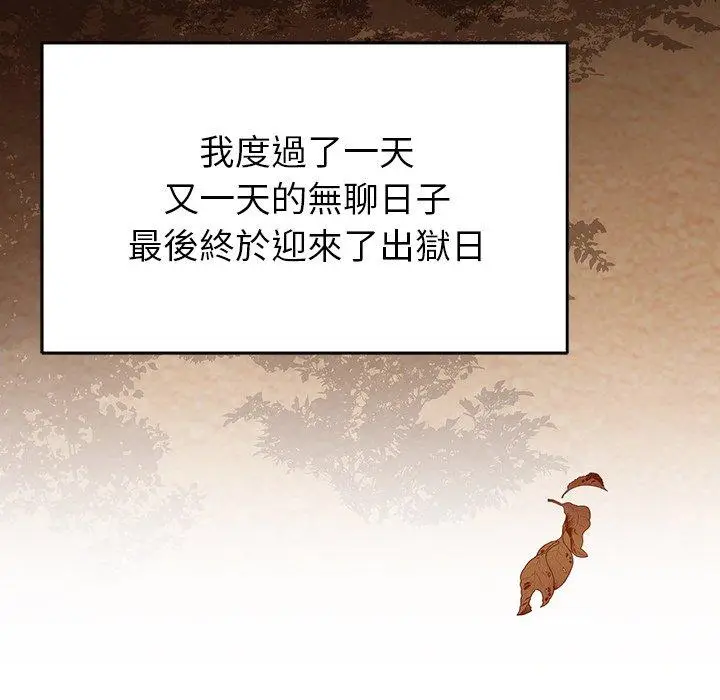 漫画《邻居的滋味》第44话第149张图
