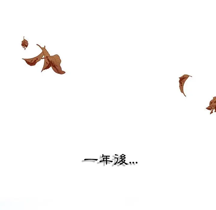漫画《邻居的滋味》第44话第150张图