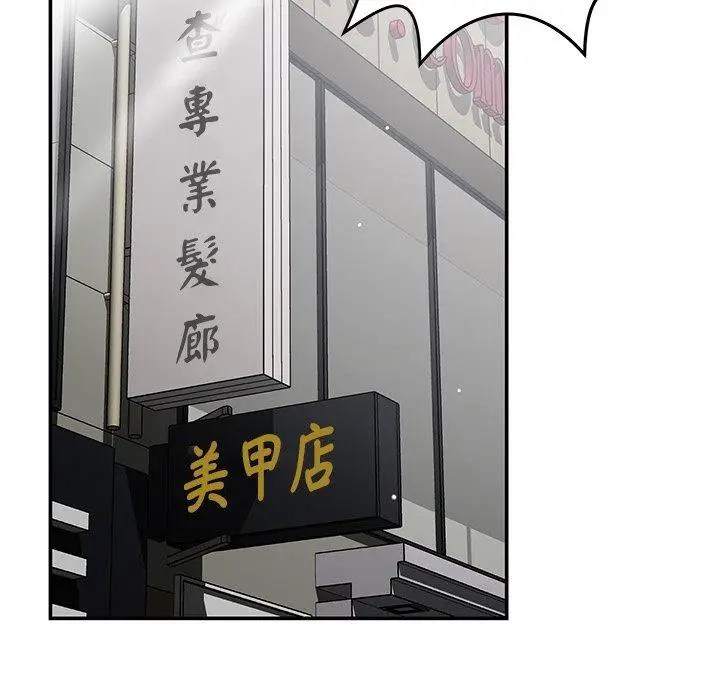 漫画《邻居的滋味》第44话第154张图