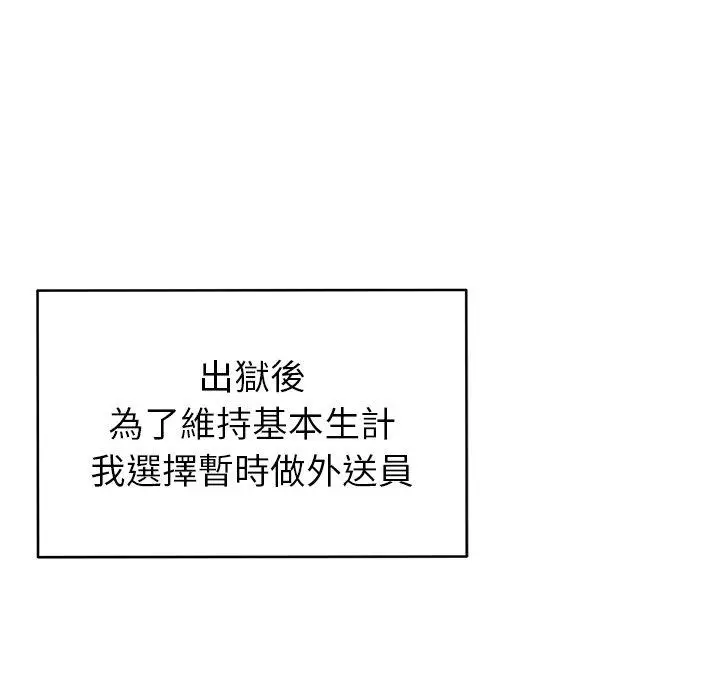漫画《邻居的滋味》第44话第157张图