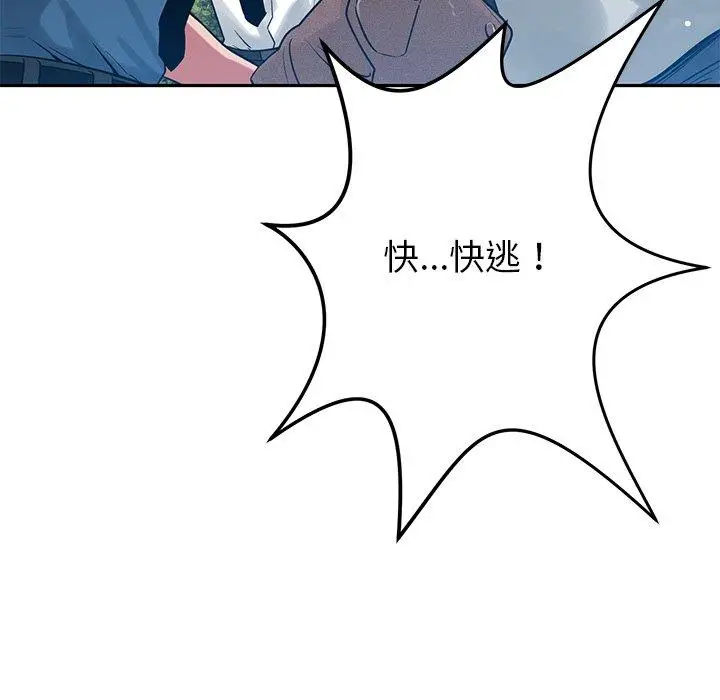 漫画《邻居的滋味》第44话第16张图