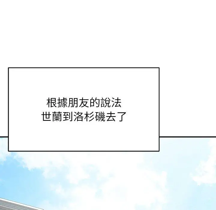 漫画《邻居的滋味》第44话第161张图