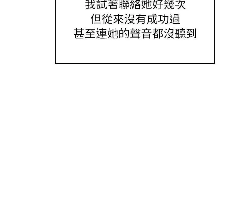 漫画《邻居的滋味》第44话第163张图