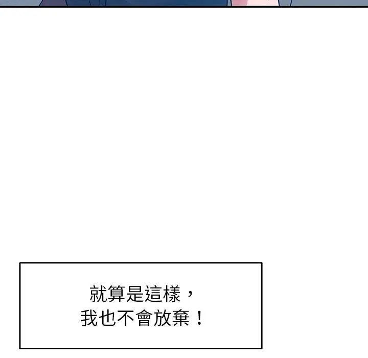 漫画《邻居的滋味》第44话第166张图