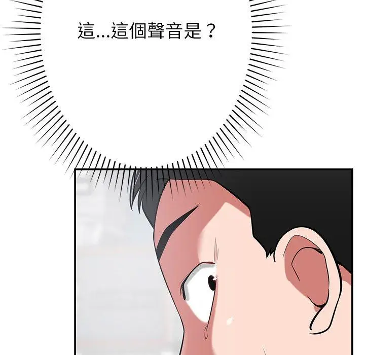 漫画《邻居的滋味》第44话第170张图