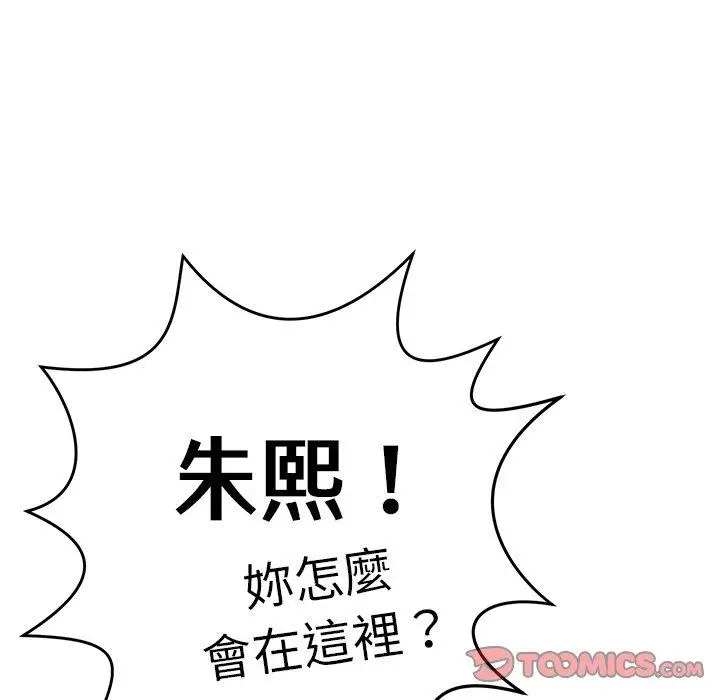 漫画《邻居的滋味》第44话第172张图