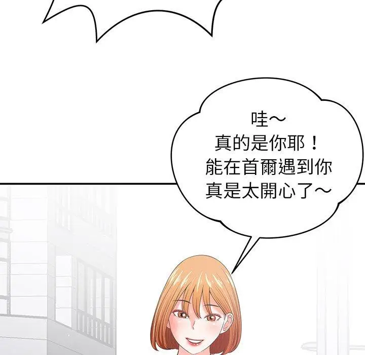 漫画《邻居的滋味》第44话第173张图