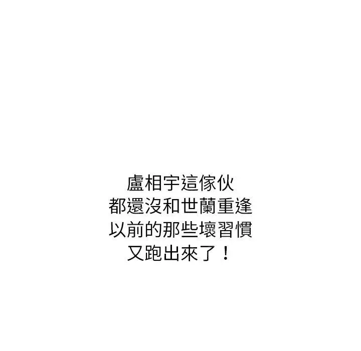 漫画《邻居的滋味》第44话第179张图