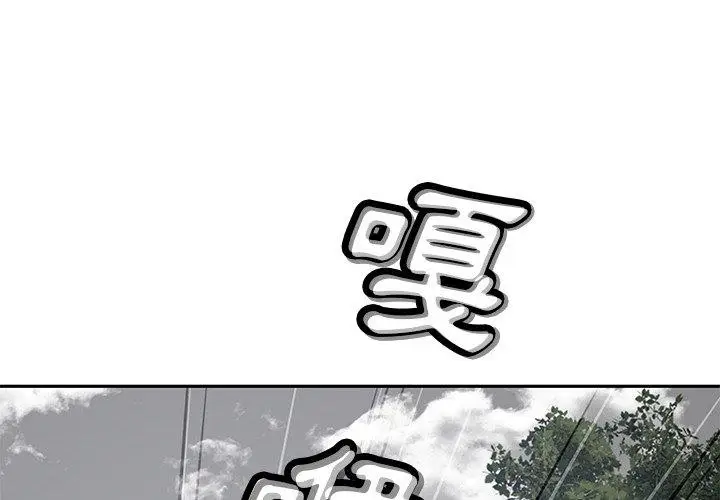 漫画《邻居的滋味》第44话第2张图