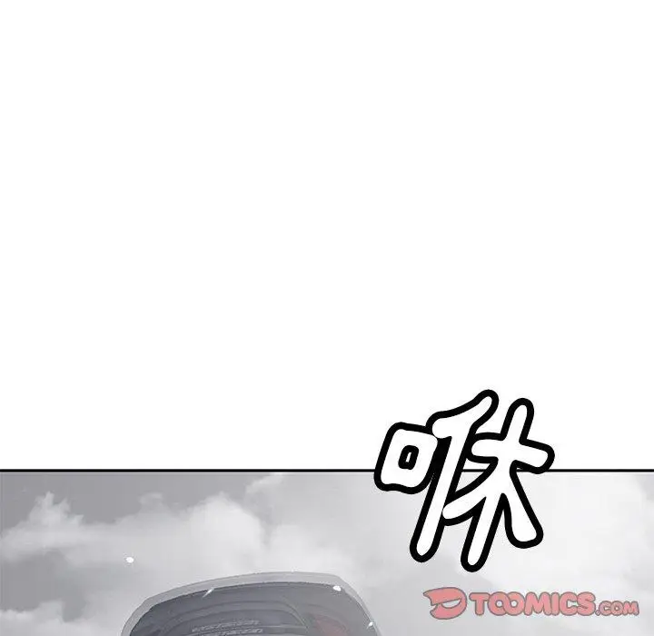 漫画《邻居的滋味》第44话第20张图