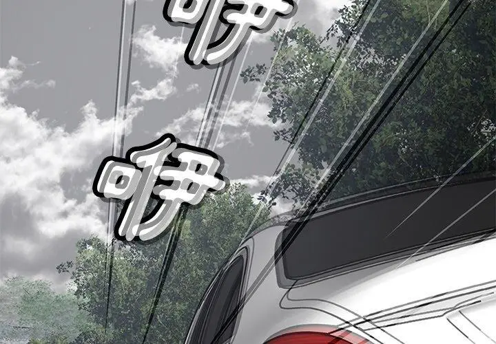 漫画《邻居的滋味》第44话第3张图